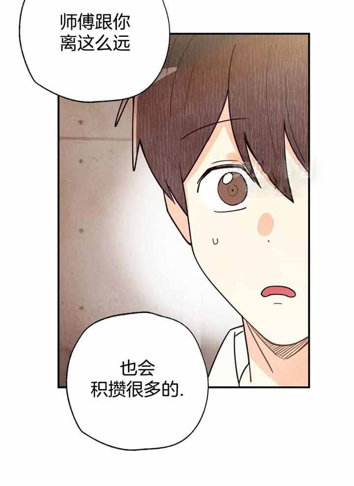 《偏偏》漫画最新章节第160话免费下拉式在线观看章节第【24】张图片