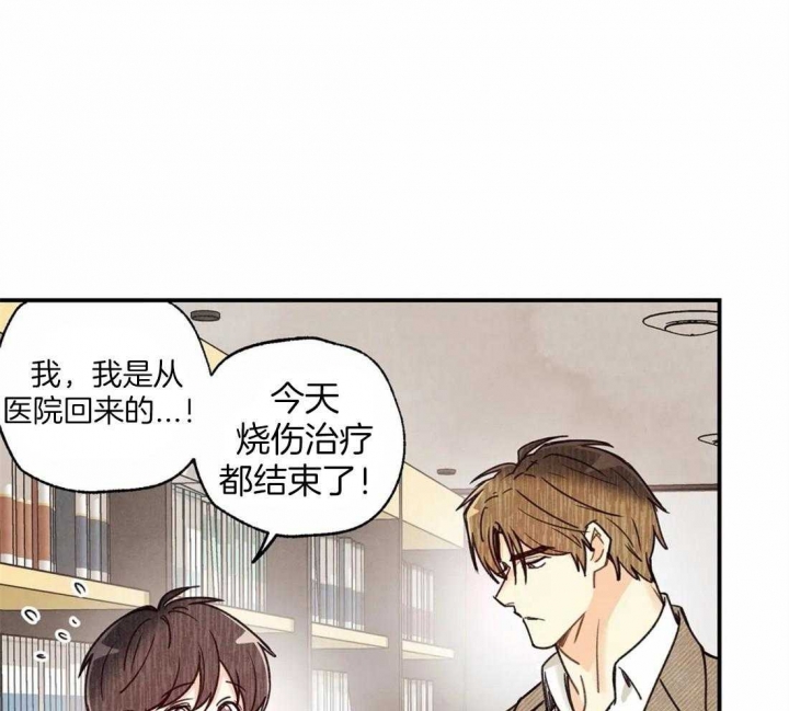 《偏偏》漫画最新章节第49话免费下拉式在线观看章节第【11】张图片