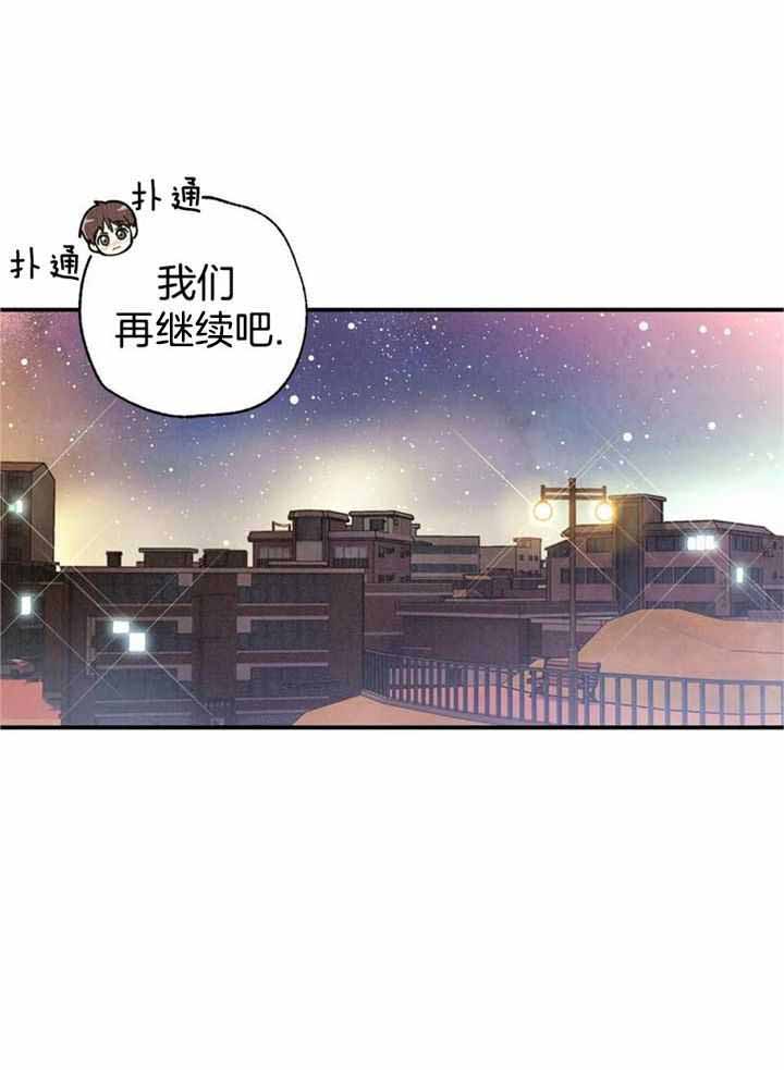 《偏偏》漫画最新章节第144话免费下拉式在线观看章节第【12】张图片