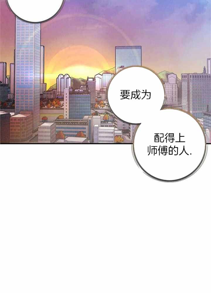 《偏偏》漫画最新章节第158话免费下拉式在线观看章节第【4】张图片