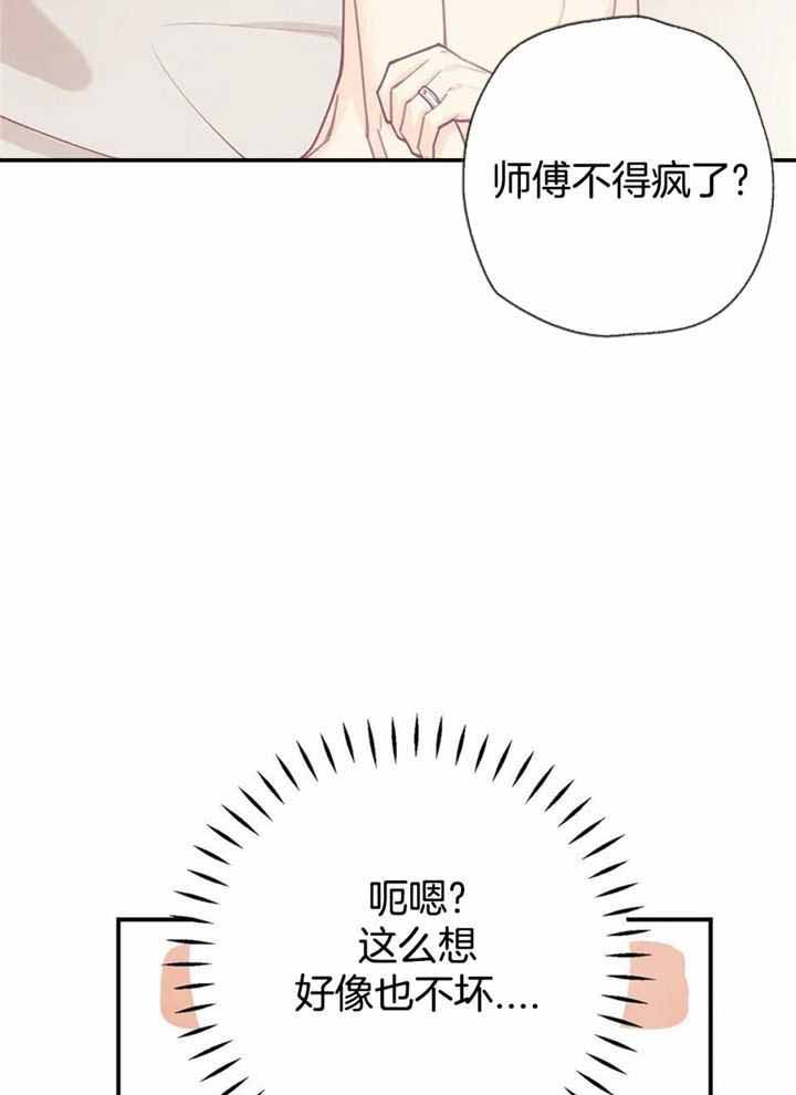 《偏偏》漫画最新章节第160话免费下拉式在线观看章节第【26】张图片