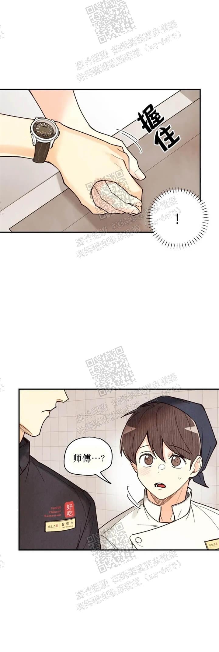 《偏偏》漫画最新章节第108话免费下拉式在线观看章节第【7】张图片