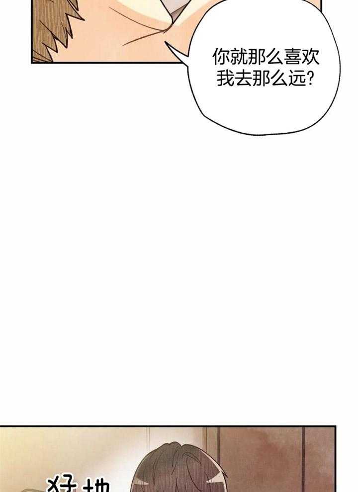 《偏偏》漫画最新章节第156话免费下拉式在线观看章节第【33】张图片