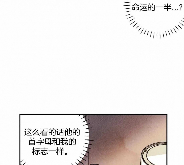 《偏偏》漫画最新章节第64话免费下拉式在线观看章节第【10】张图片