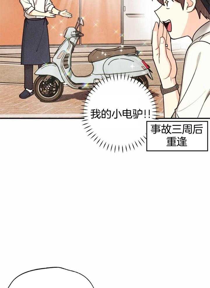 《偏偏》漫画最新章节第160话免费下拉式在线观看章节第【8】张图片