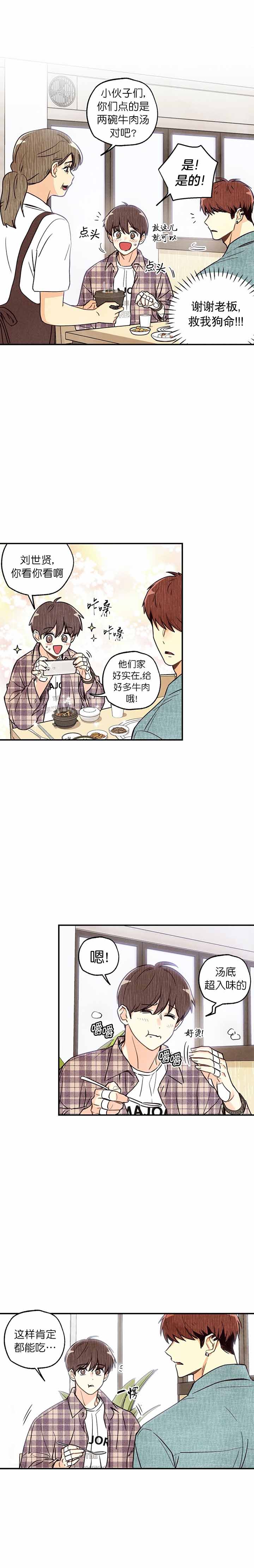 《偏偏》漫画最新章节第15话免费下拉式在线观看章节第【2】张图片