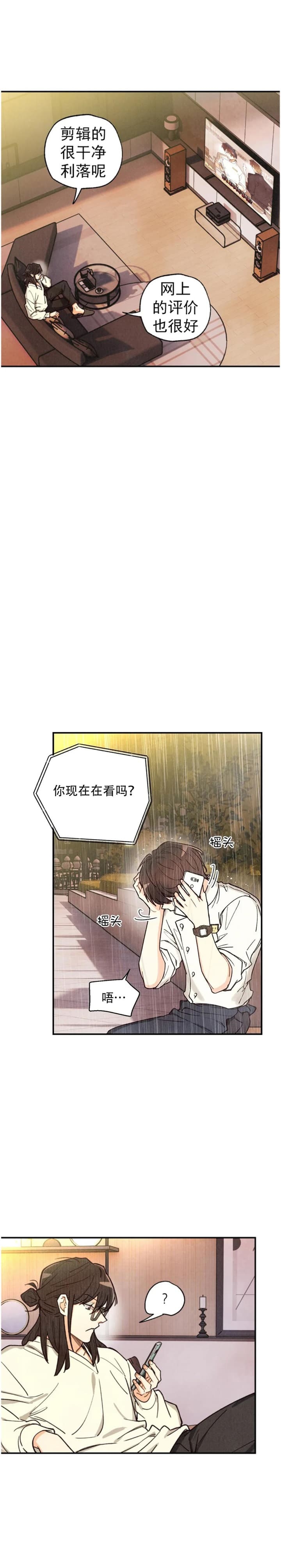 《偏偏》漫画最新章节第130话免费下拉式在线观看章节第【7】张图片