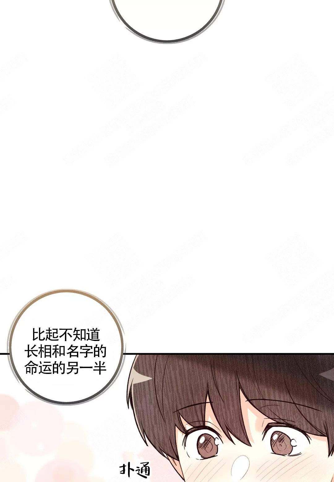 《偏偏》漫画最新章节第43话免费下拉式在线观看章节第【29】张图片