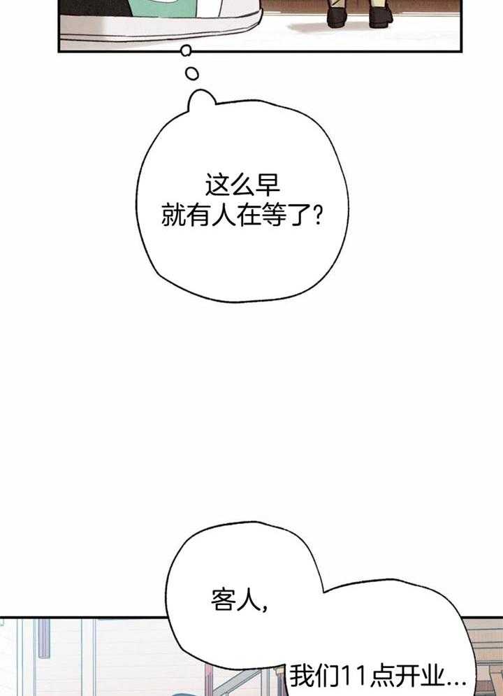 《偏偏》漫画最新章节第148话免费下拉式在线观看章节第【32】张图片