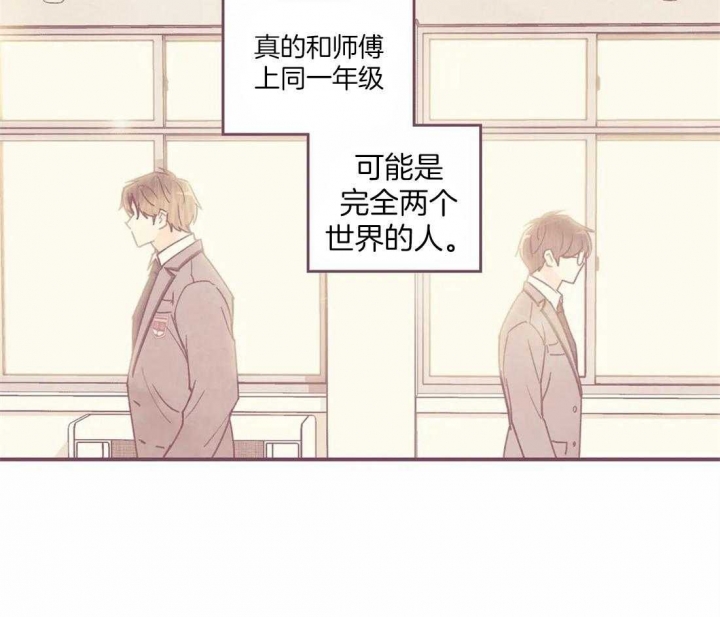 《偏偏》漫画最新章节第54话免费下拉式在线观看章节第【12】张图片