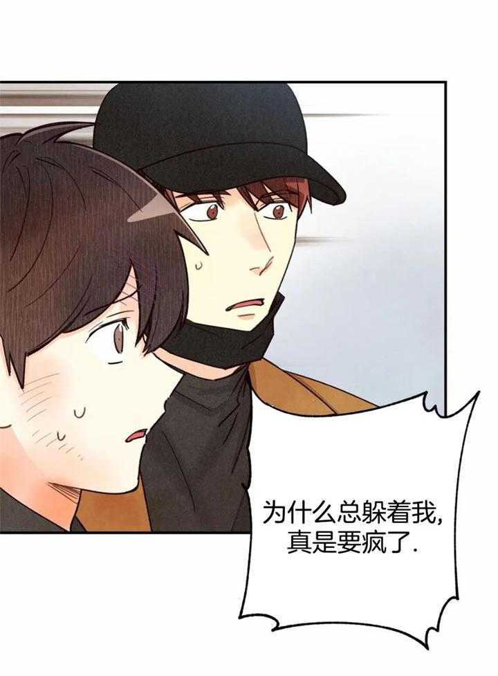 《偏偏》漫画最新章节第139话免费下拉式在线观看章节第【27】张图片