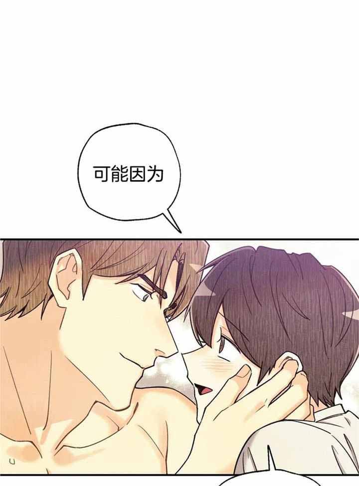 《偏偏》漫画最新章节第142话免费下拉式在线观看章节第【18】张图片