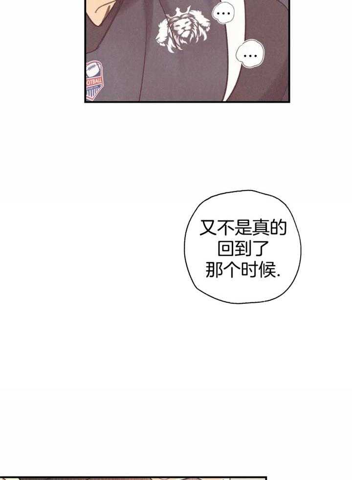 《偏偏》漫画最新章节第144话免费下拉式在线观看章节第【7】张图片