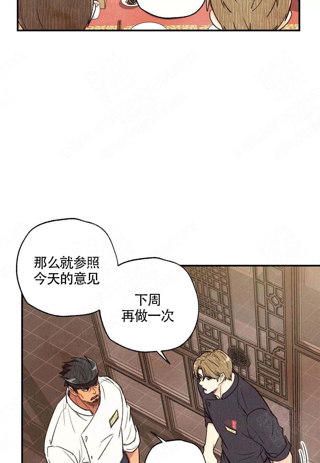 《偏偏》漫画最新章节第41话免费下拉式在线观看章节第【29】张图片