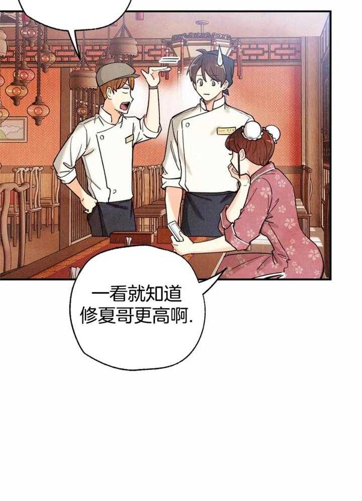 《偏偏》漫画最新章节第147话免费下拉式在线观看章节第【12】张图片