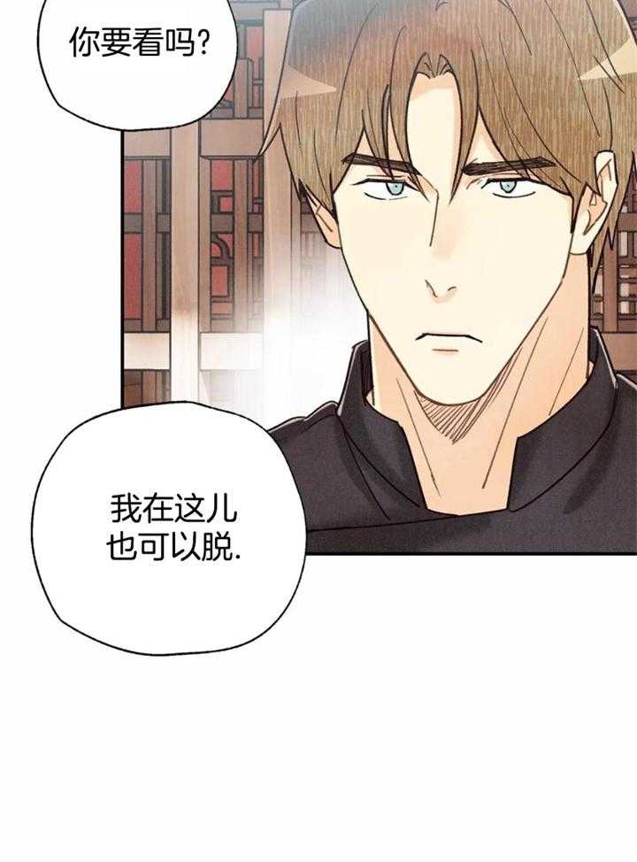 《偏偏》漫画最新章节第149话免费下拉式在线观看章节第【34】张图片