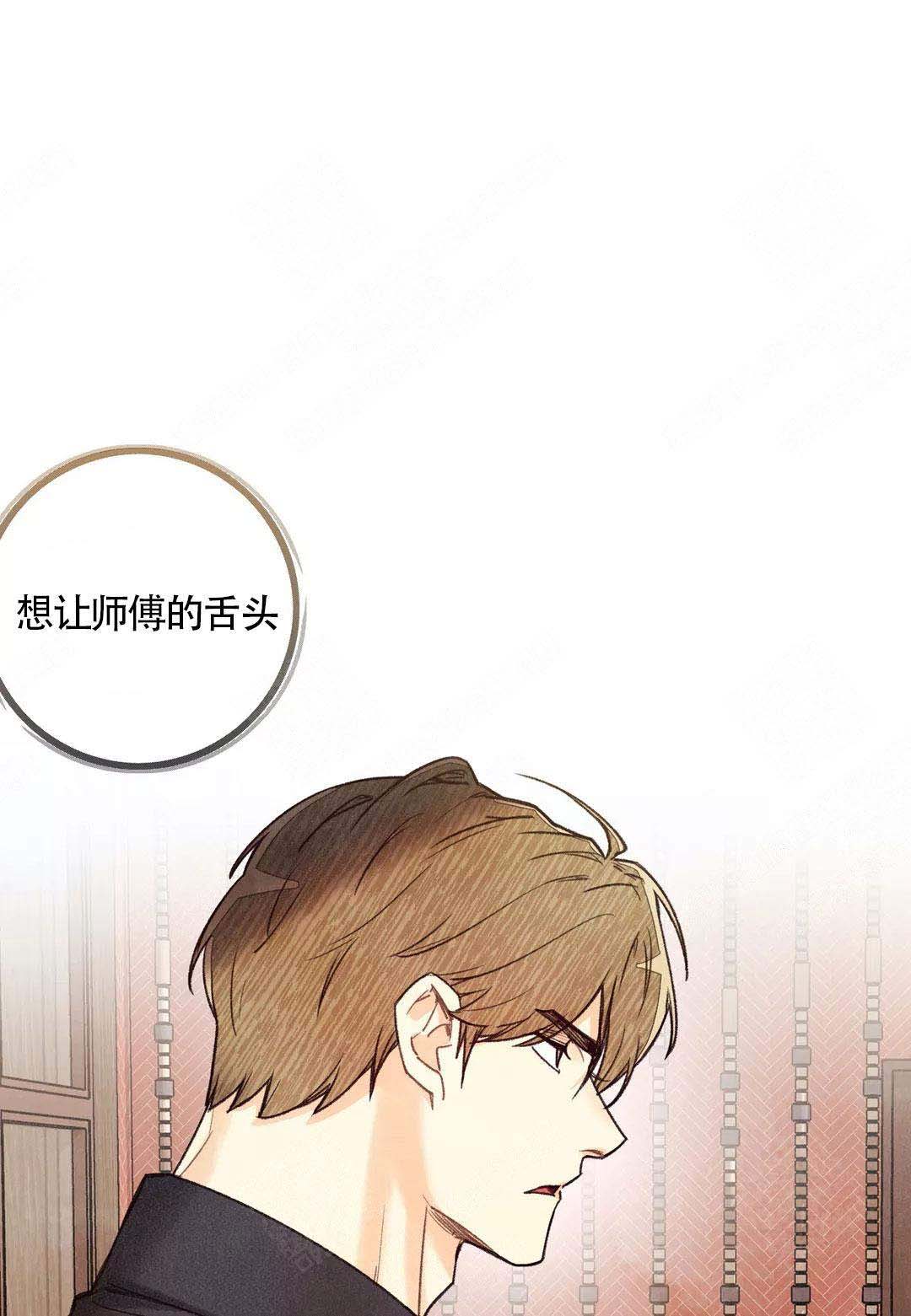 《偏偏》漫画最新章节第41话免费下拉式在线观看章节第【35】张图片