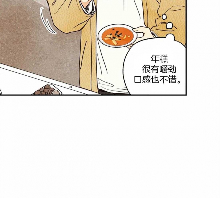 《偏偏》漫画最新章节第46话免费下拉式在线观看章节第【44】张图片