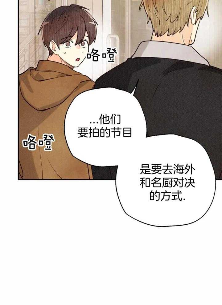 《偏偏》漫画最新章节第154话免费下拉式在线观看章节第【22】张图片