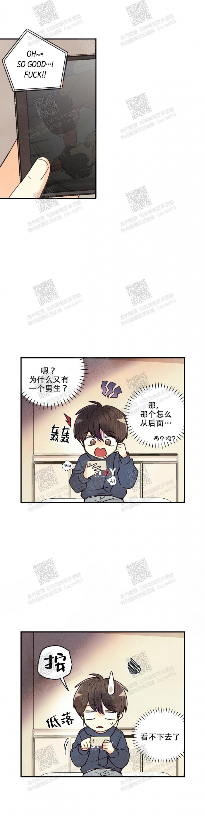 《偏偏》漫画最新章节第74话免费下拉式在线观看章节第【8】张图片