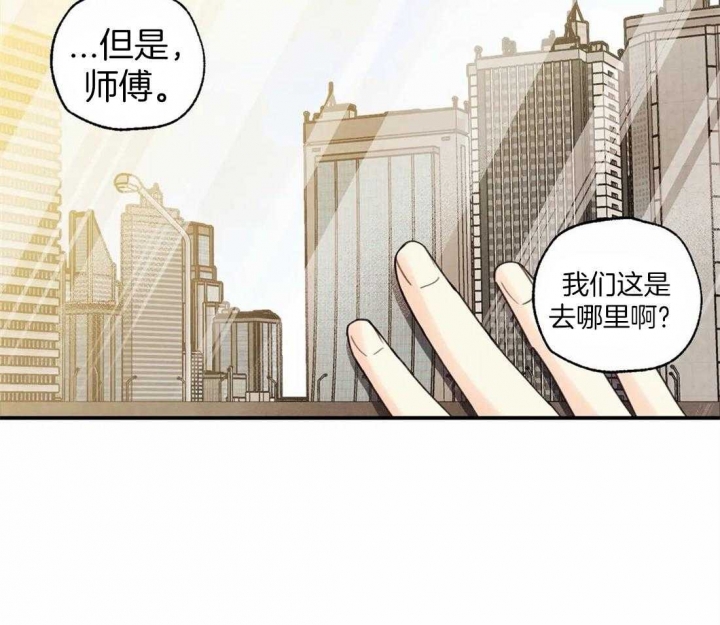 《偏偏》漫画最新章节第51话免费下拉式在线观看章节第【34】张图片