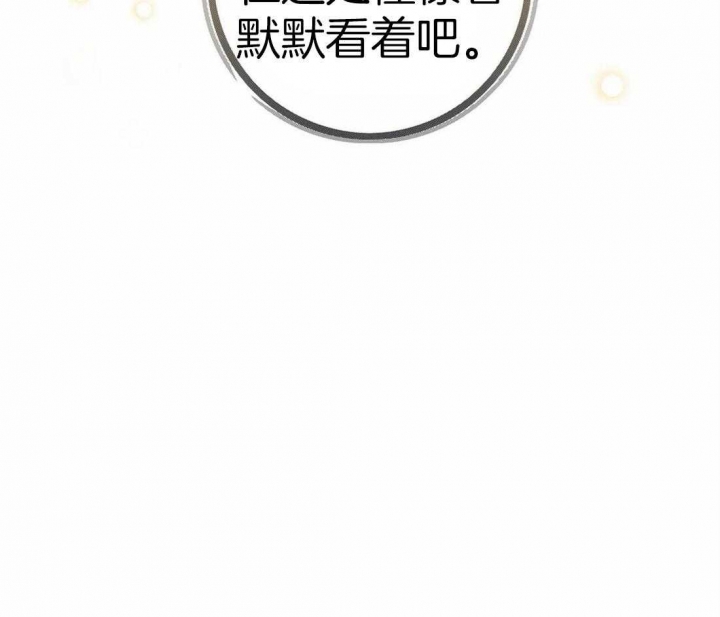 《偏偏》漫画最新章节第54话免费下拉式在线观看章节第【18】张图片