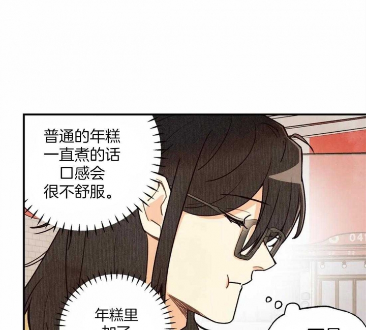 《偏偏》漫画最新章节第46话免费下拉式在线观看章节第【45】张图片