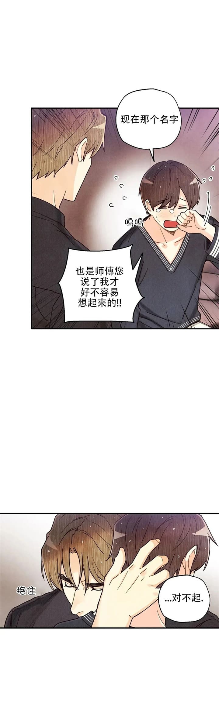 《偏偏》漫画最新章节第137话免费下拉式在线观看章节第【7】张图片