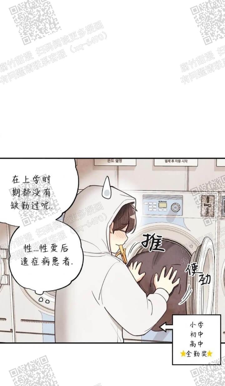 《偏偏》漫画最新章节第80话免费下拉式在线观看章节第【12】张图片