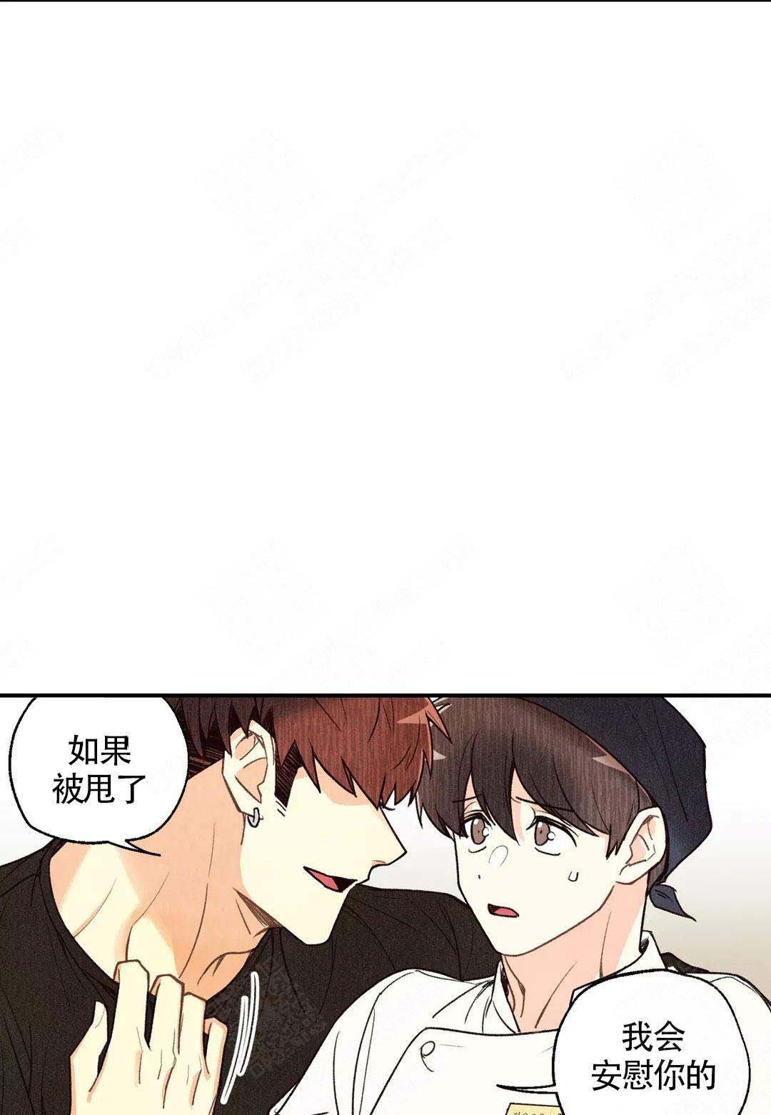 《偏偏》漫画最新章节第43话免费下拉式在线观看章节第【11】张图片