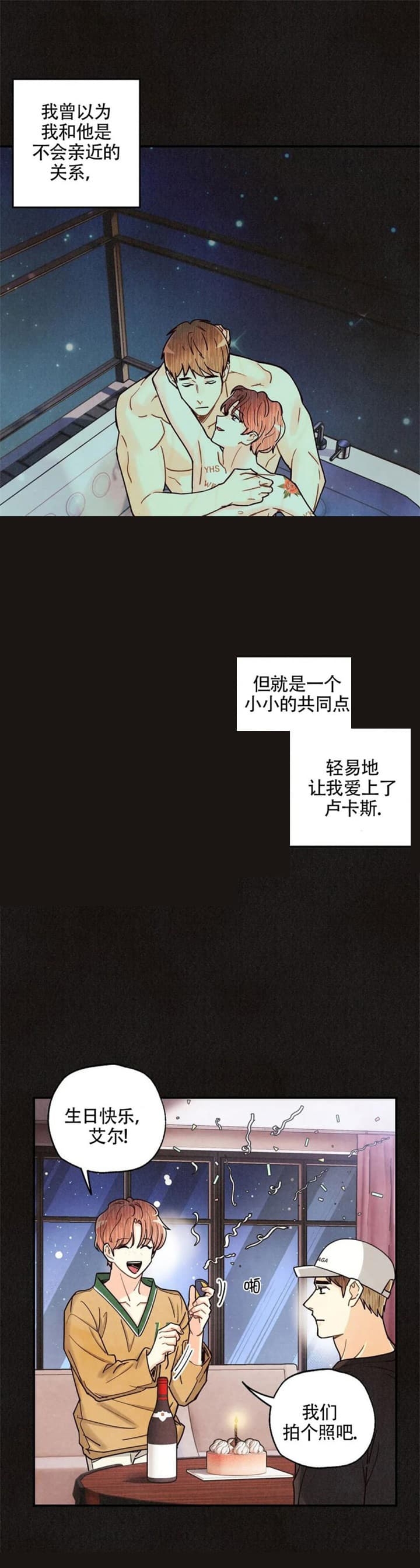 《偏偏》漫画最新章节第136话免费下拉式在线观看章节第【9】张图片