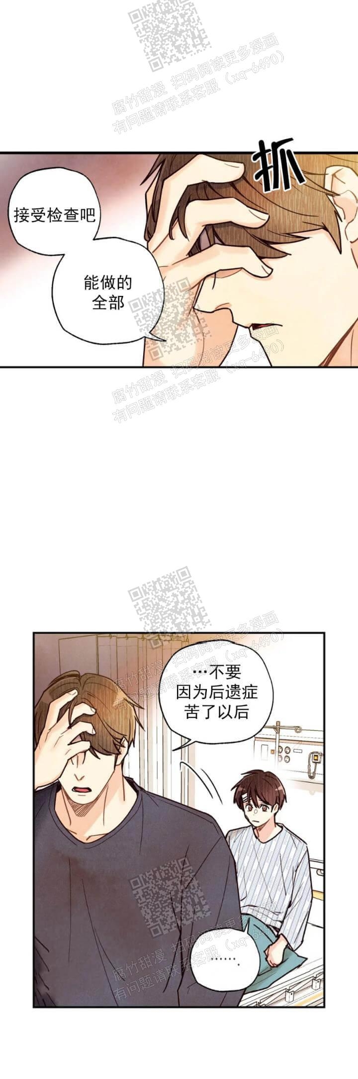 《偏偏》漫画最新章节第93话免费下拉式在线观看章节第【10】张图片