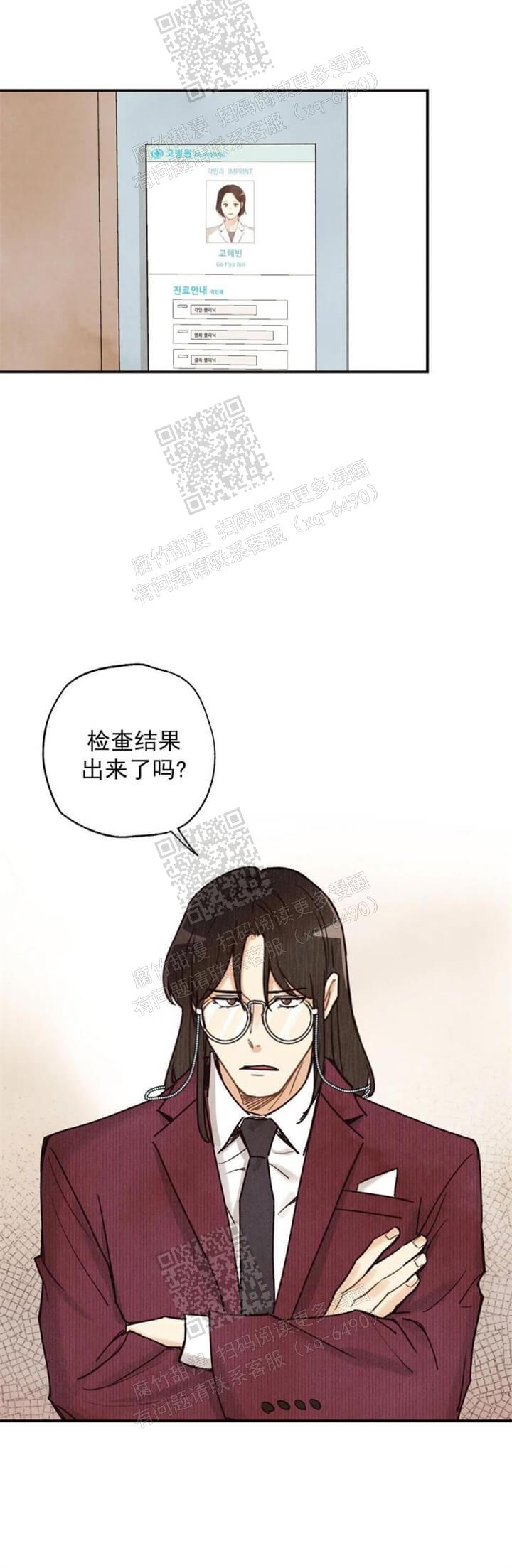 《偏偏》漫画最新章节第95话免费下拉式在线观看章节第【1】张图片