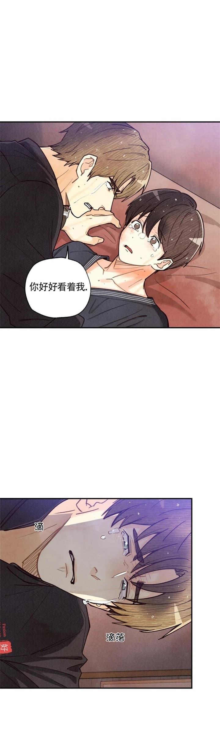 《偏偏》漫画最新章节第135话免费下拉式在线观看章节第【3】张图片