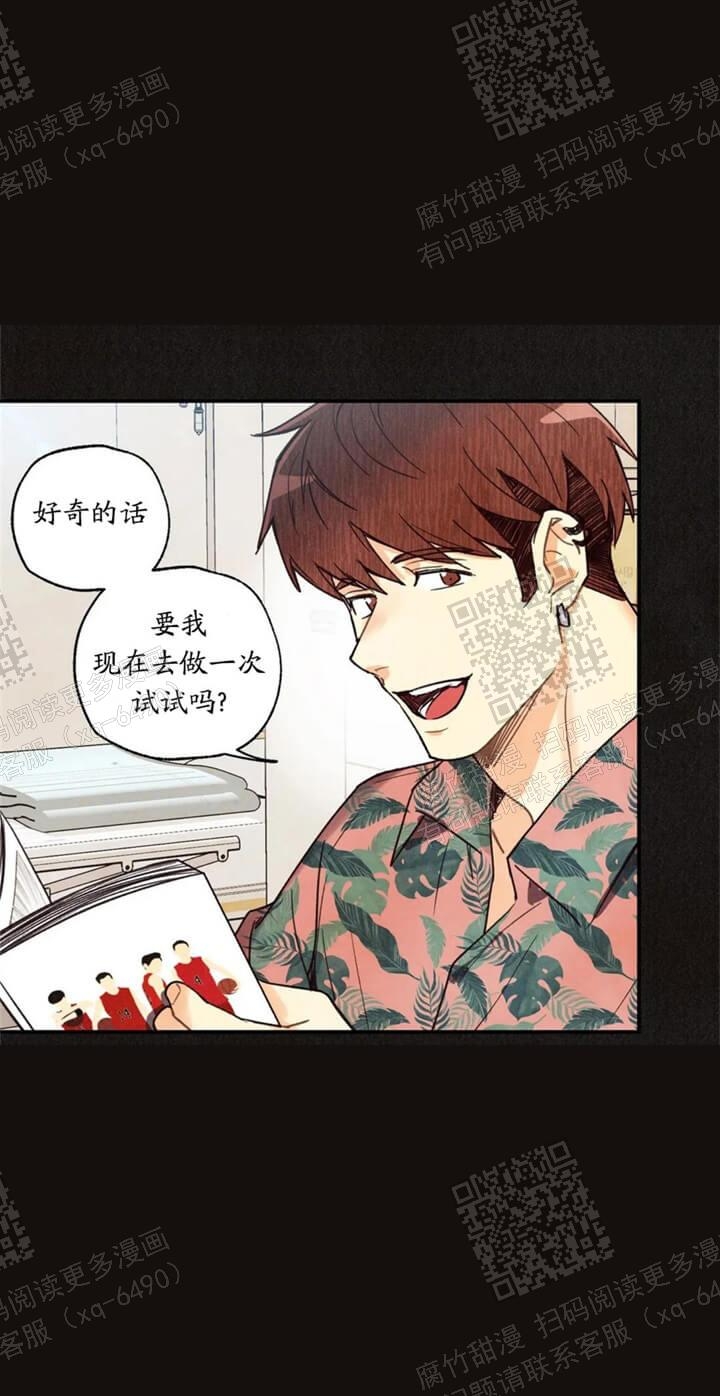 《偏偏》漫画最新章节第97话免费下拉式在线观看章节第【7】张图片