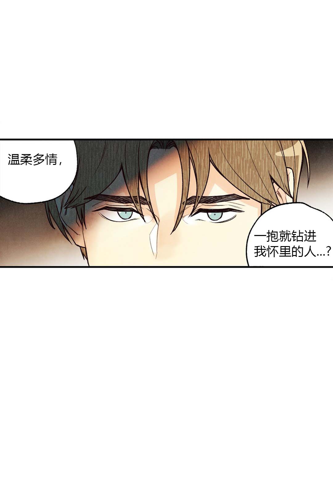 《偏偏》漫画最新章节第26话免费下拉式在线观看章节第【13】张图片