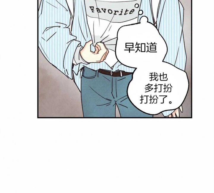 《偏偏》漫画最新章节第49话免费下拉式在线观看章节第【21】张图片