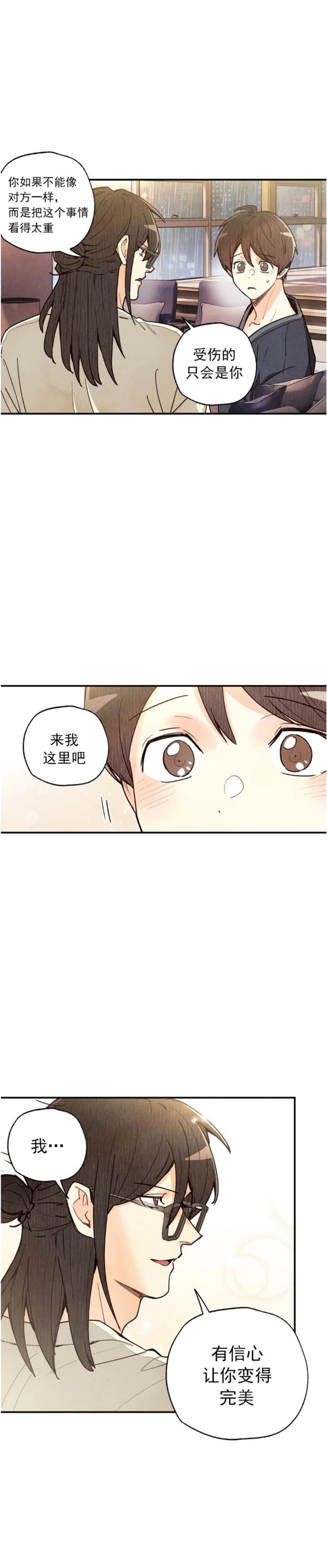 《偏偏》漫画最新章节第131话免费下拉式在线观看章节第【3】张图片