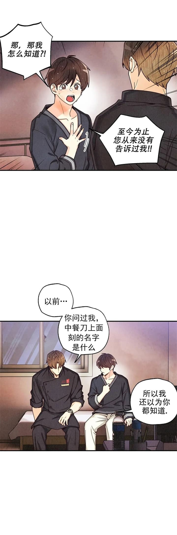 《偏偏》漫画最新章节第137话免费下拉式在线观看章节第【4】张图片