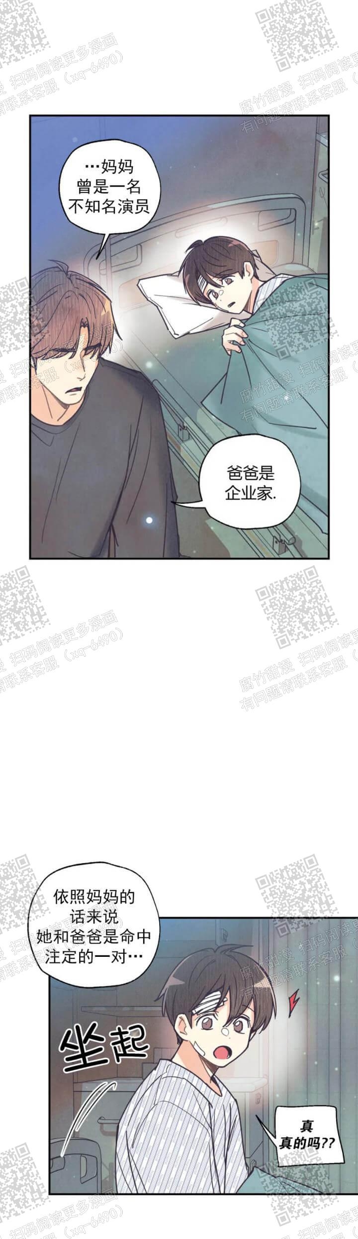 《偏偏》漫画最新章节第94话免费下拉式在线观看章节第【5】张图片