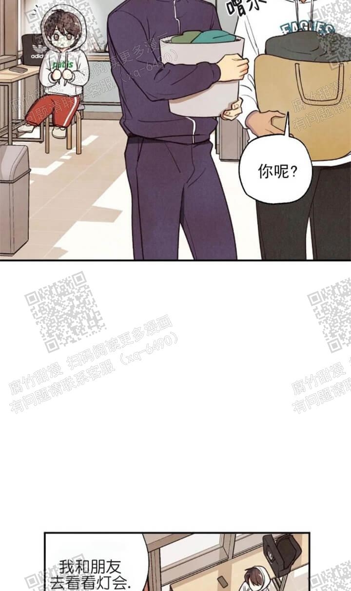 《偏偏》漫画最新章节第80话免费下拉式在线观看章节第【37】张图片