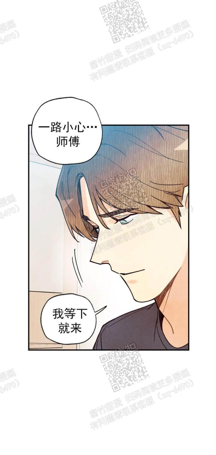 《偏偏》漫画最新章节第94话免费下拉式在线观看章节第【17】张图片