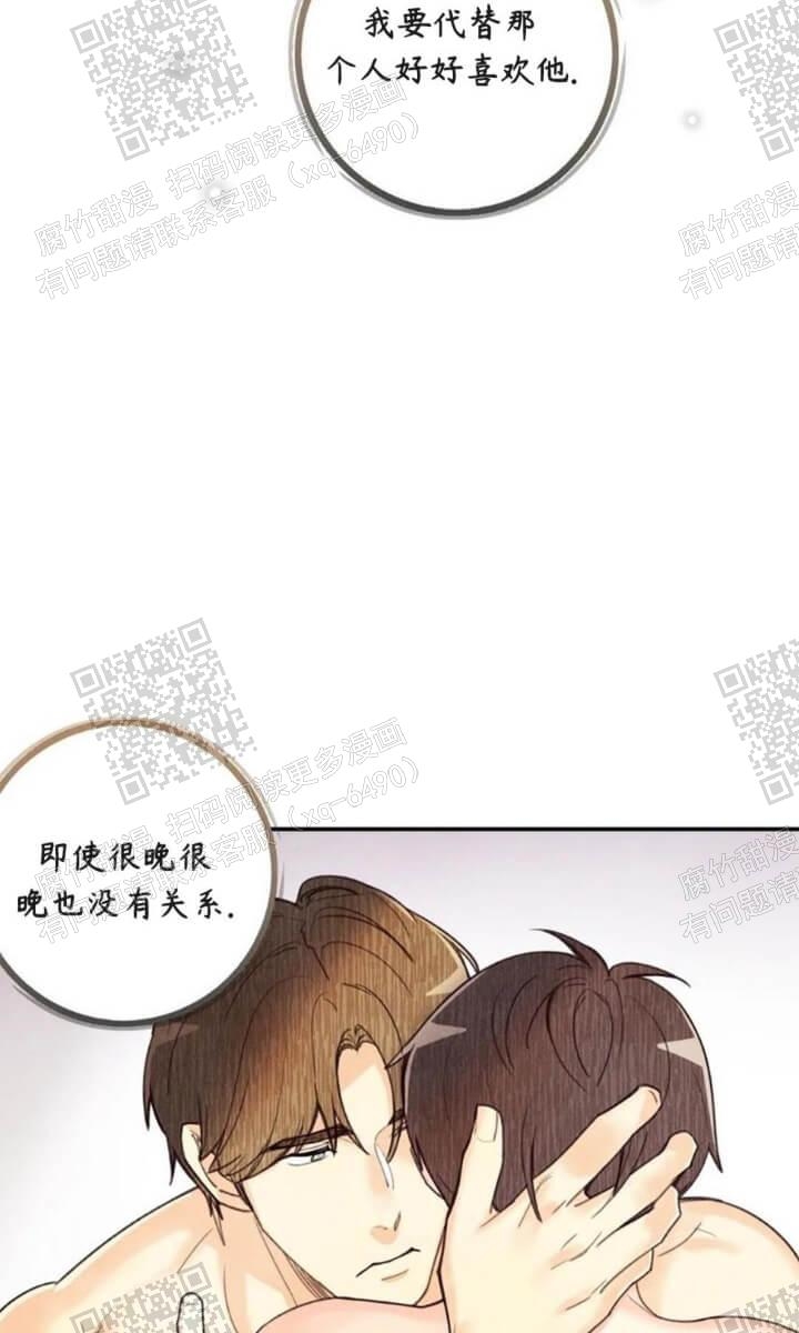 《偏偏》漫画最新章节第80话免费下拉式在线观看章节第【6】张图片