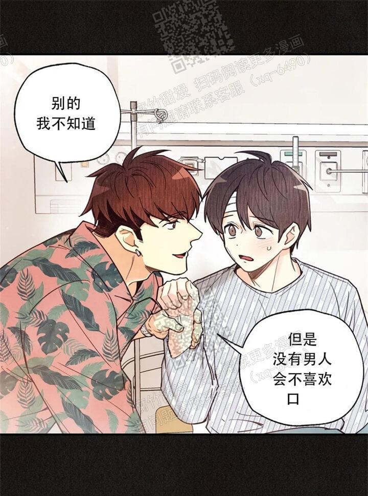 《偏偏》漫画最新章节第97话免费下拉式在线观看章节第【11】张图片