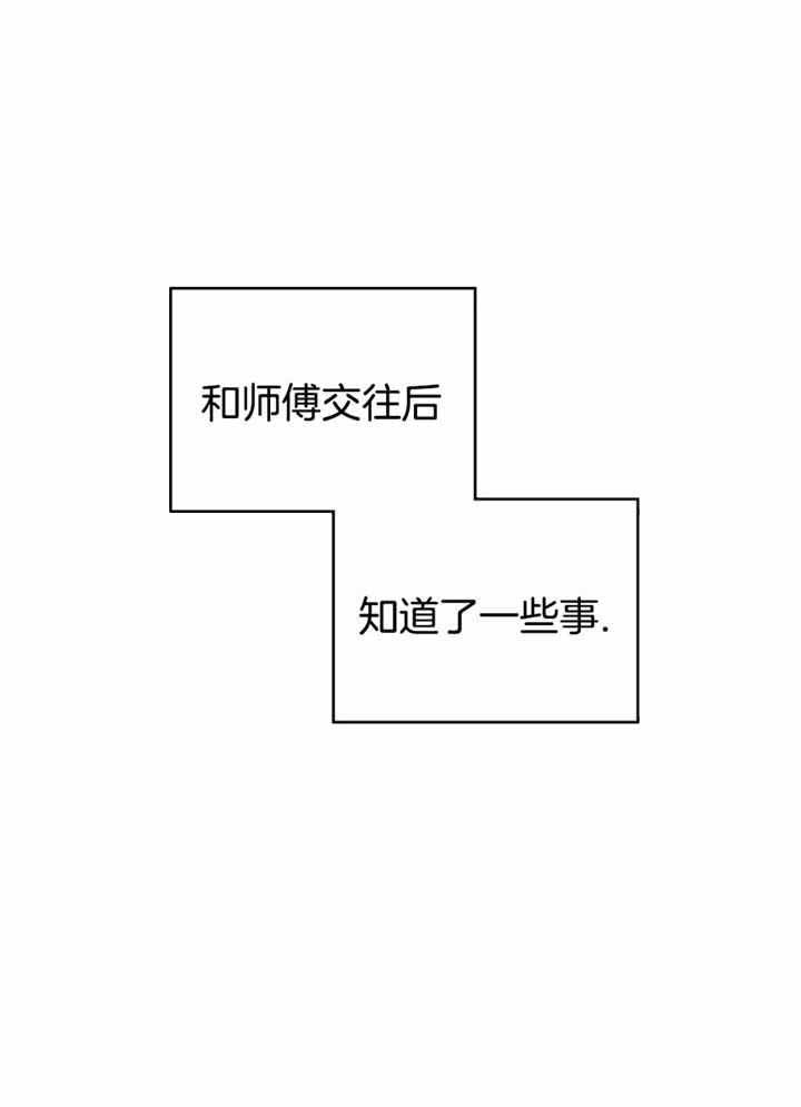 《偏偏》漫画最新章节第148话免费下拉式在线观看章节第【6】张图片