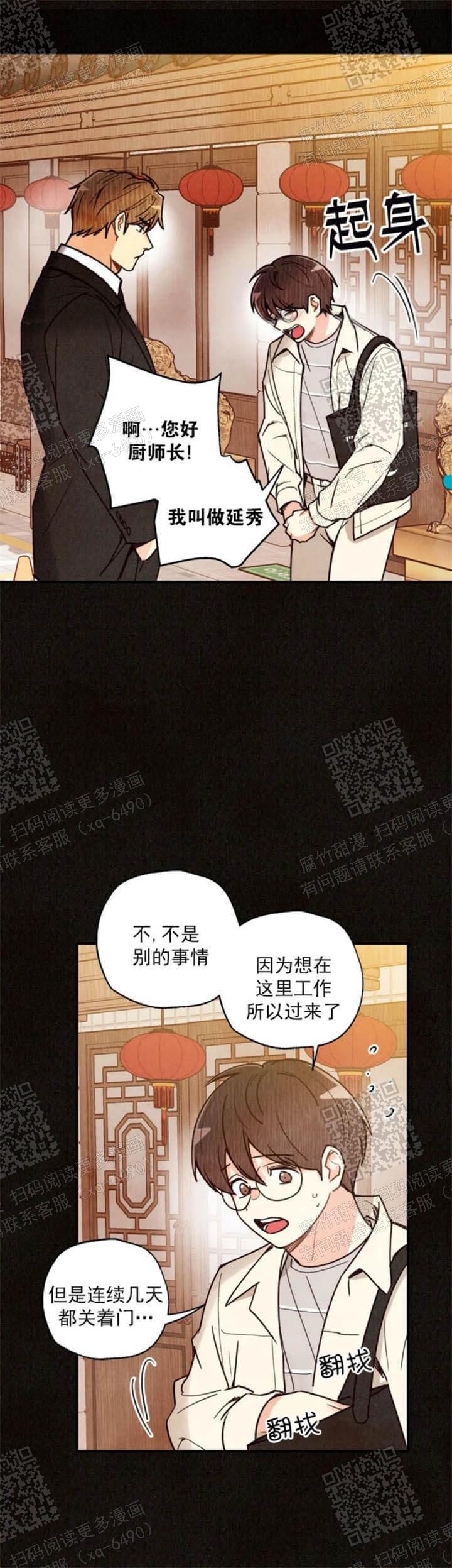 《偏偏》漫画最新章节第90话免费下拉式在线观看章节第【12】张图片