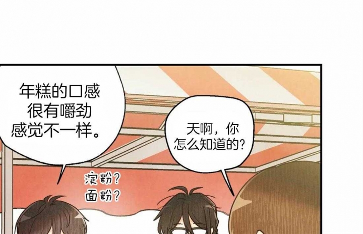 《偏偏》漫画最新章节第47话免费下拉式在线观看章节第【2】张图片