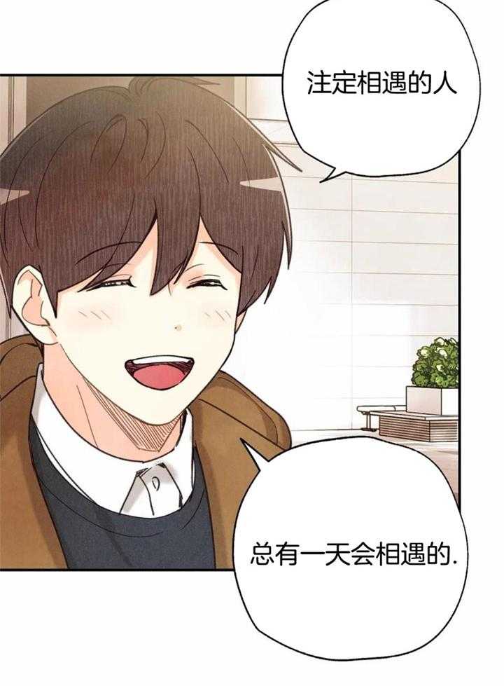 《偏偏》漫画最新章节第152话免费下拉式在线观看章节第【29】张图片