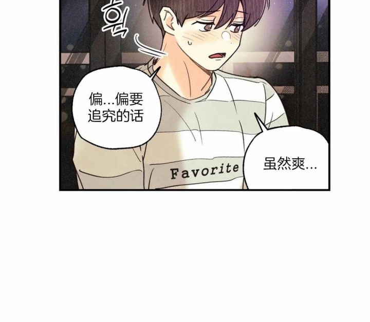 《偏偏》漫画最新章节第58话免费下拉式在线观看章节第【28】张图片