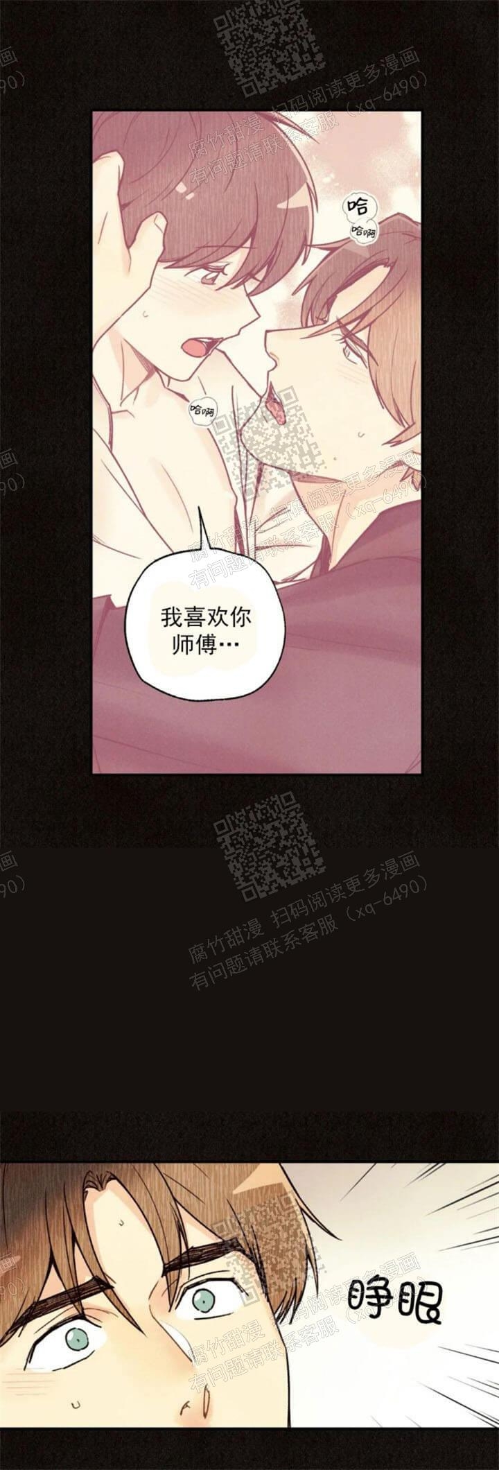 《偏偏》漫画最新章节第92话免费下拉式在线观看章节第【3】张图片